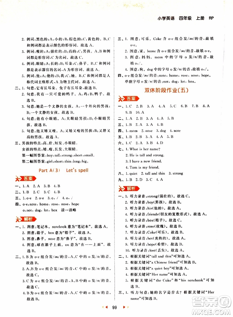 小兒郎2019秋新版53天天練英語四年級(jí)上冊RP人教版參考答案