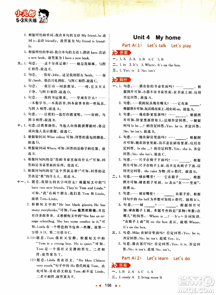 小兒郎2019秋新版53天天練英語四年級(jí)上冊RP人教版參考答案