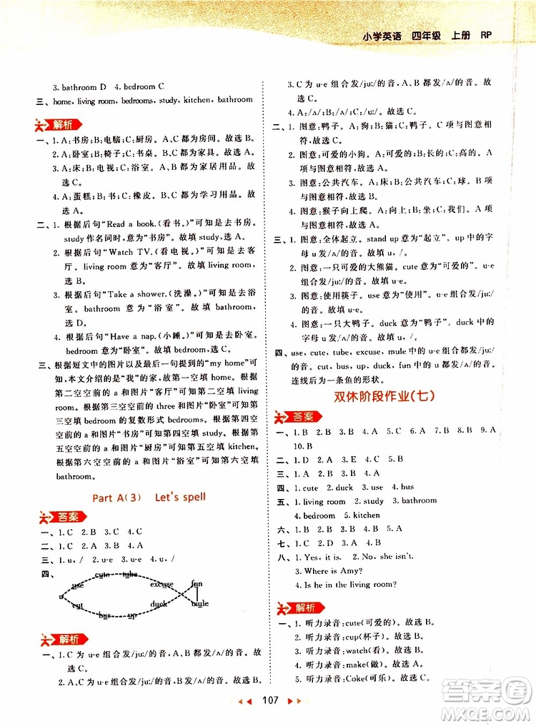 小兒郎2019秋新版53天天練英語四年級(jí)上冊RP人教版參考答案