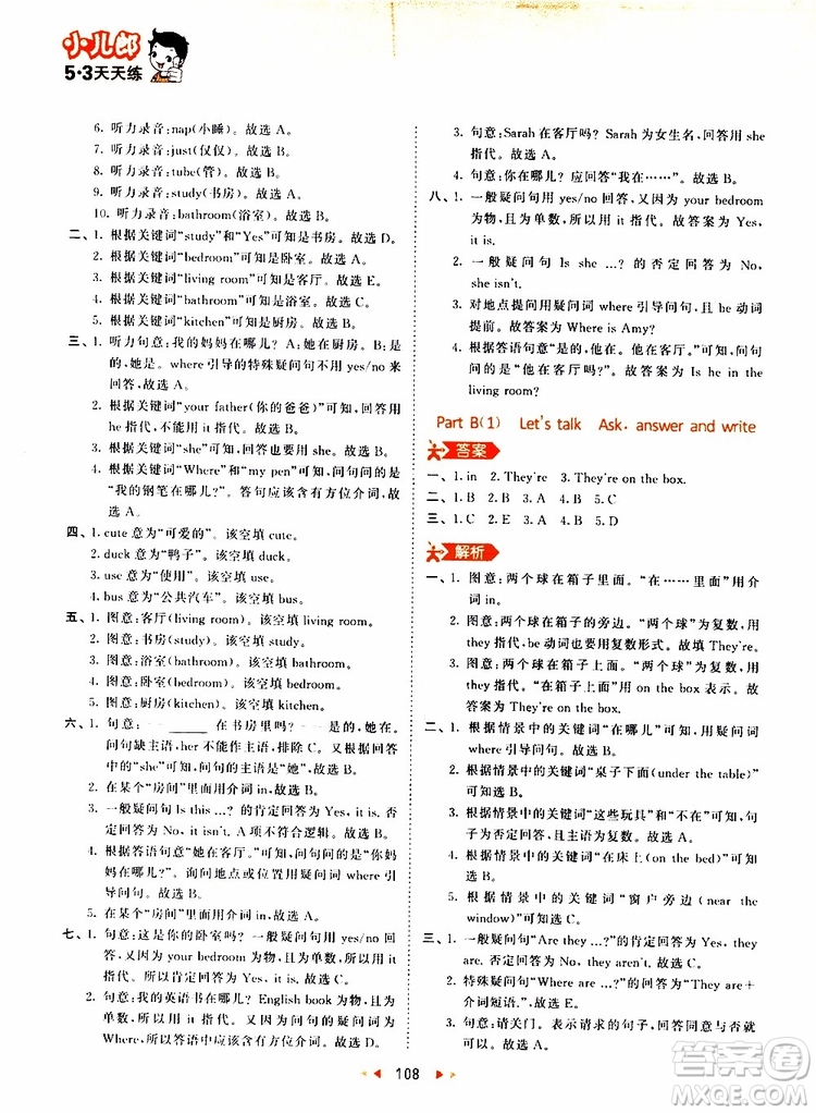 小兒郎2019秋新版53天天練英語四年級(jí)上冊RP人教版參考答案