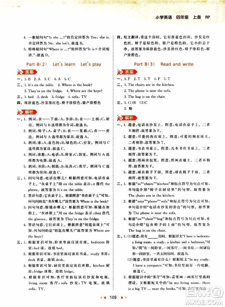 小兒郎2019秋新版53天天練英語四年級(jí)上冊RP人教版參考答案