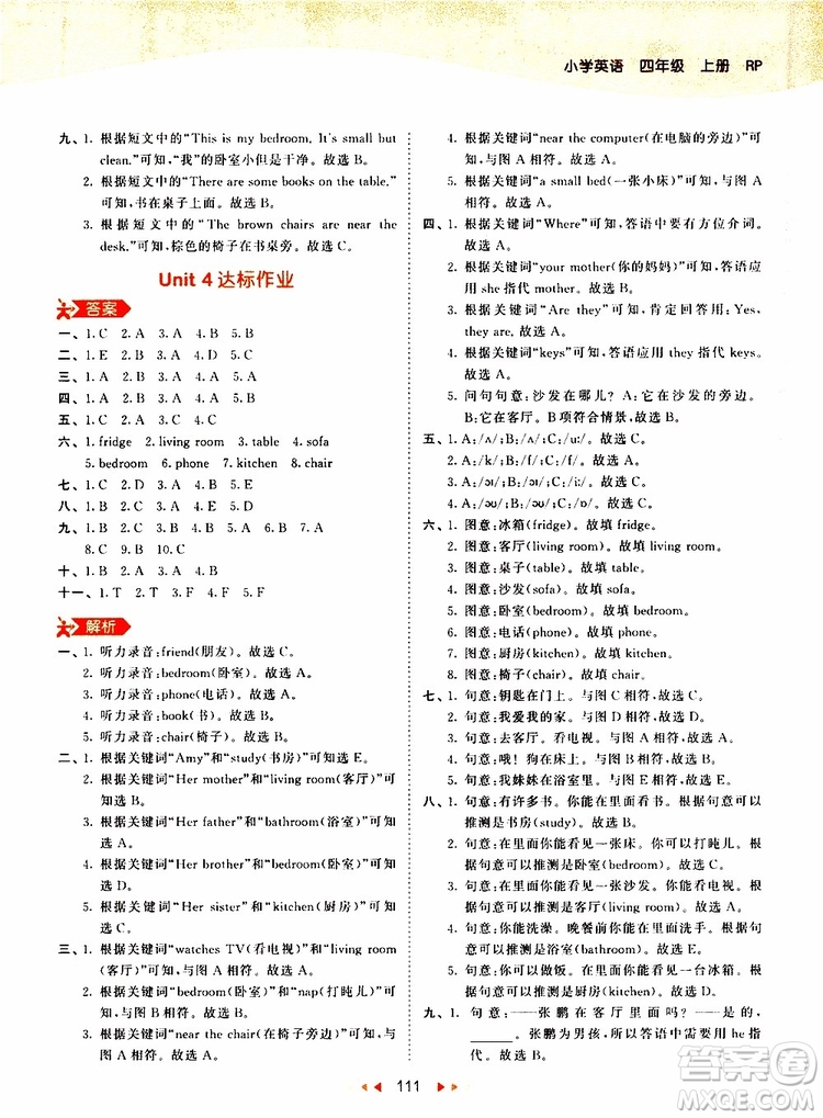 小兒郎2019秋新版53天天練英語四年級(jí)上冊RP人教版參考答案