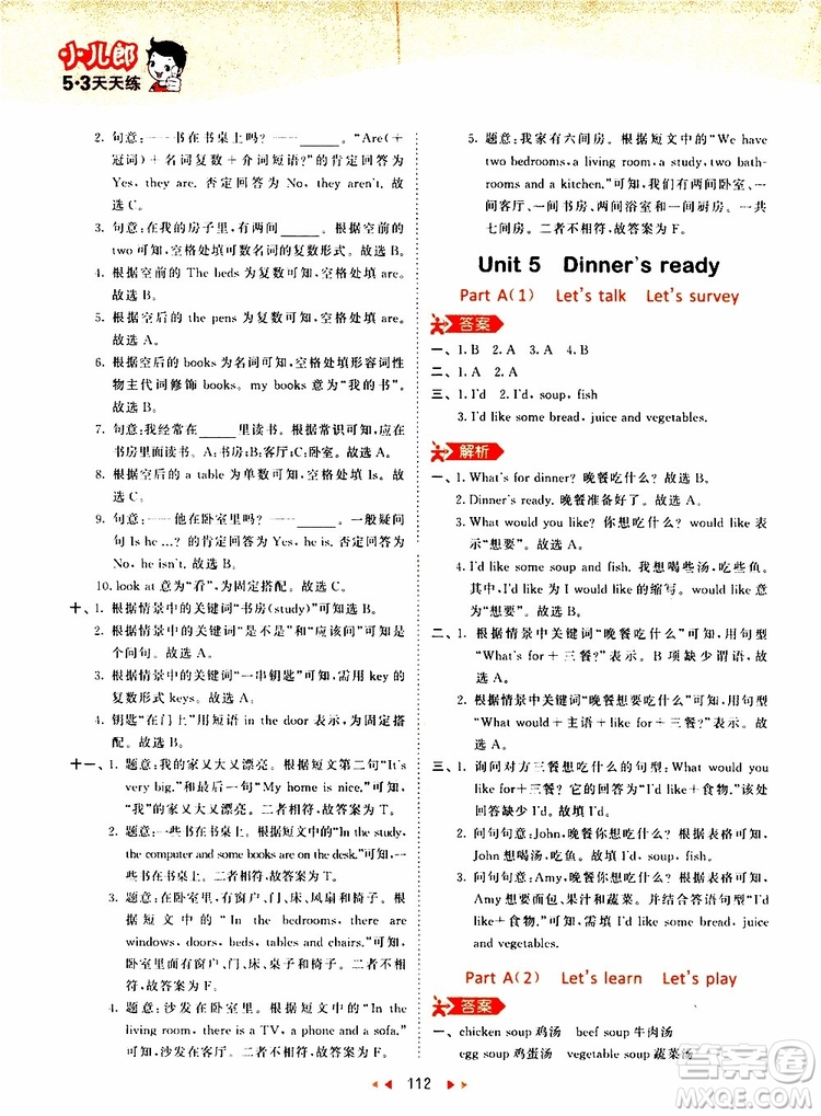 小兒郎2019秋新版53天天練英語四年級(jí)上冊RP人教版參考答案
