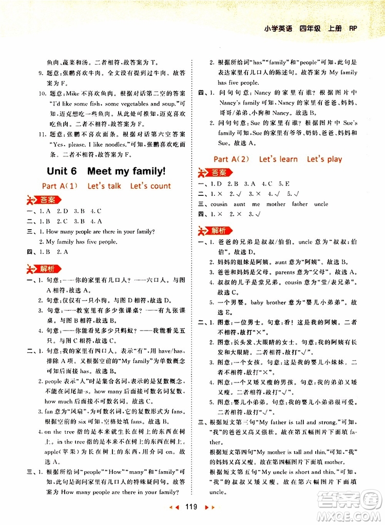 小兒郎2019秋新版53天天練英語四年級(jí)上冊RP人教版參考答案