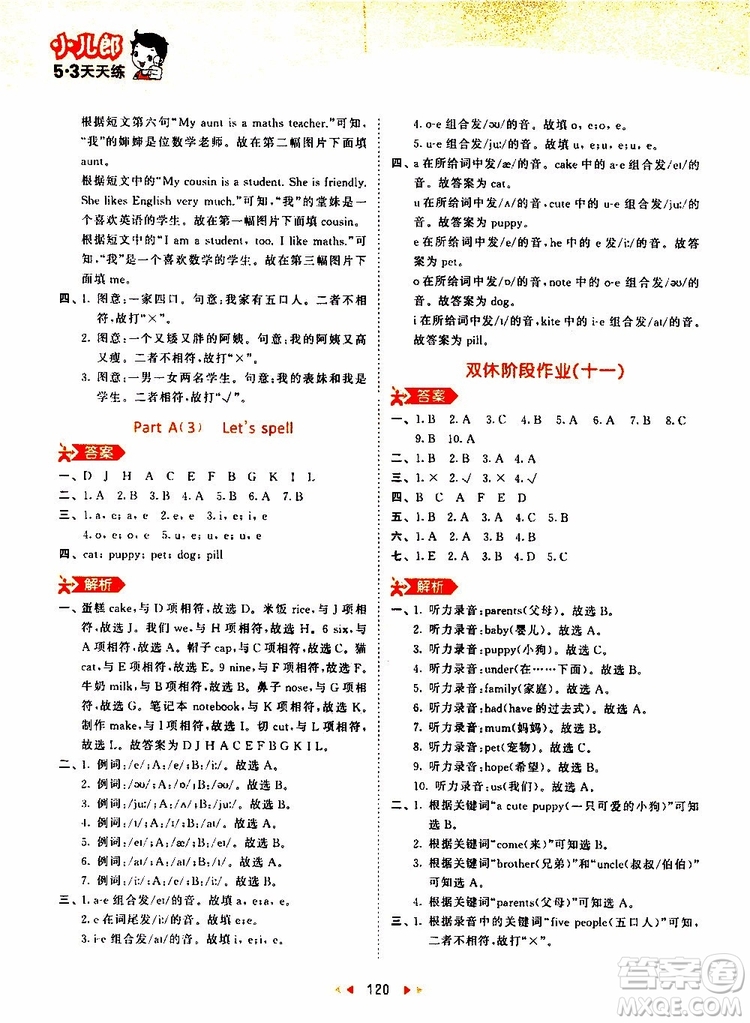 小兒郎2019秋新版53天天練英語四年級(jí)上冊RP人教版參考答案