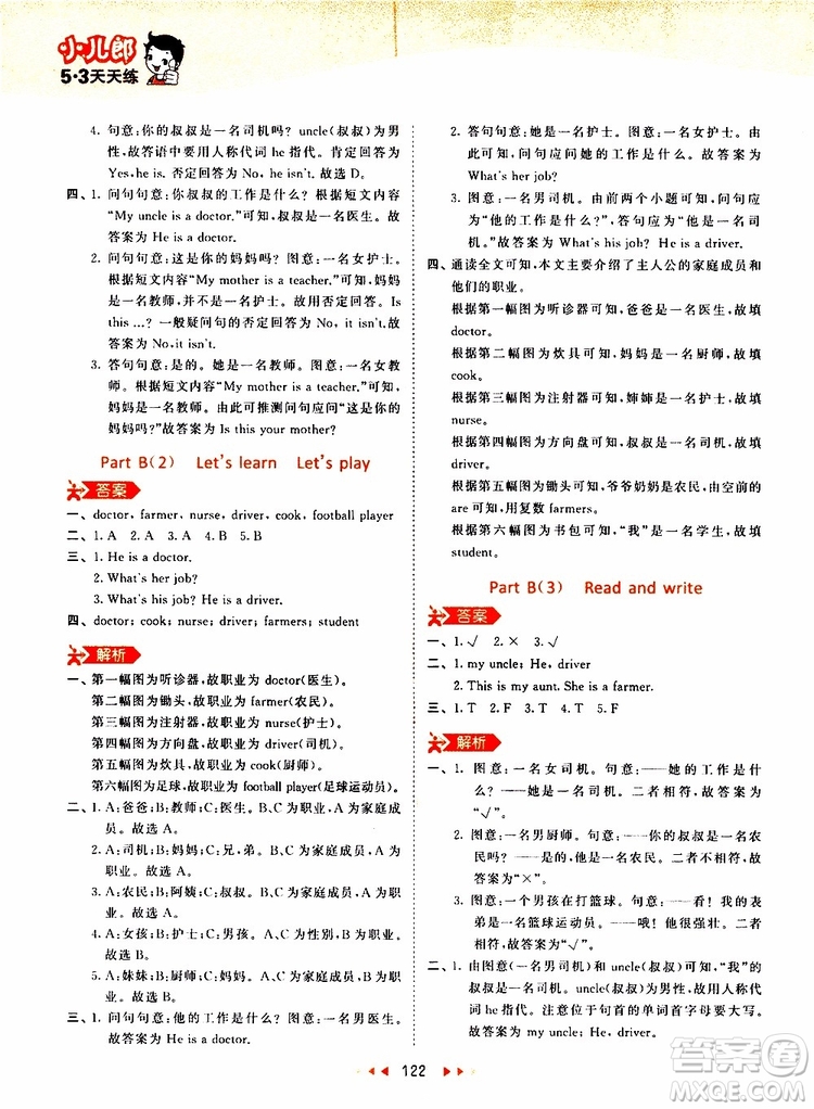 小兒郎2019秋新版53天天練英語四年級(jí)上冊RP人教版參考答案