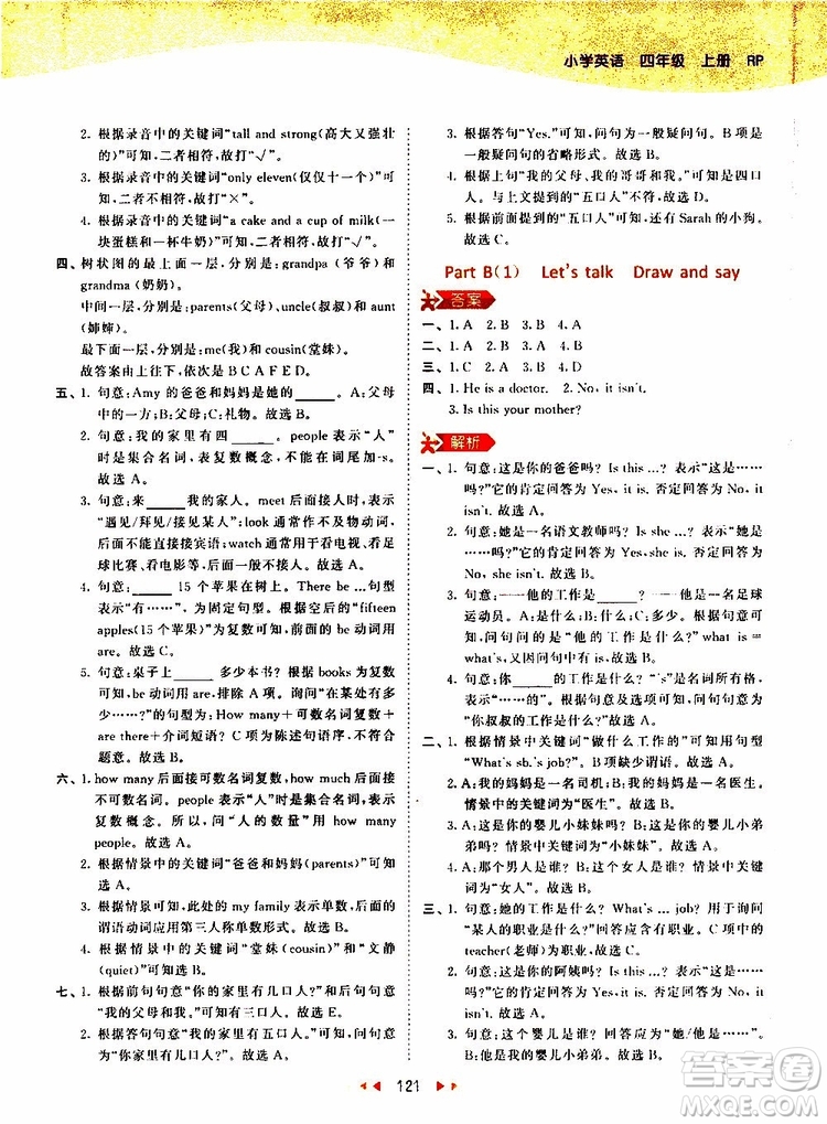 小兒郎2019秋新版53天天練英語四年級(jí)上冊RP人教版參考答案