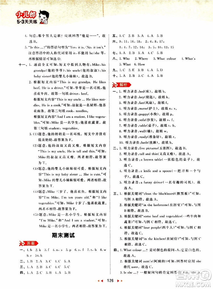 小兒郎2019秋新版53天天練英語四年級(jí)上冊RP人教版參考答案