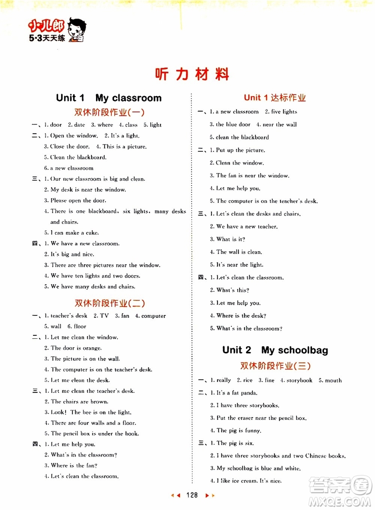小兒郎2019秋新版53天天練英語四年級(jí)上冊RP人教版參考答案