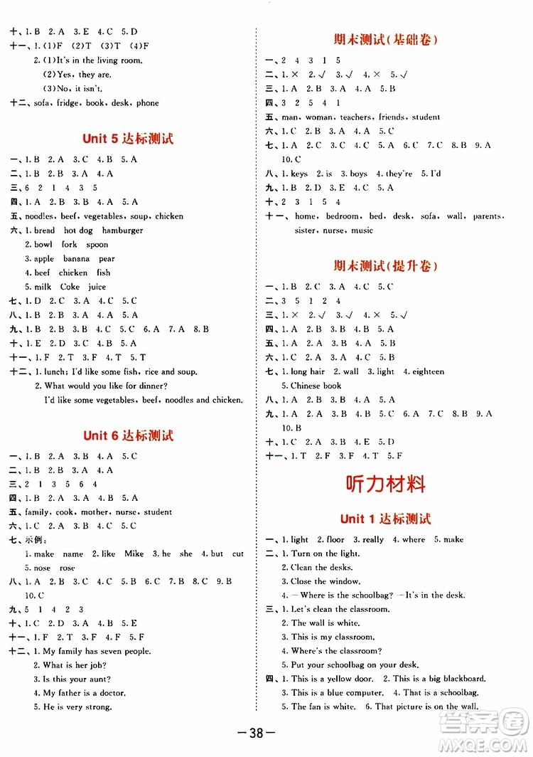小兒郎2019秋新版53天天練英語四年級(jí)上冊RP人教版參考答案