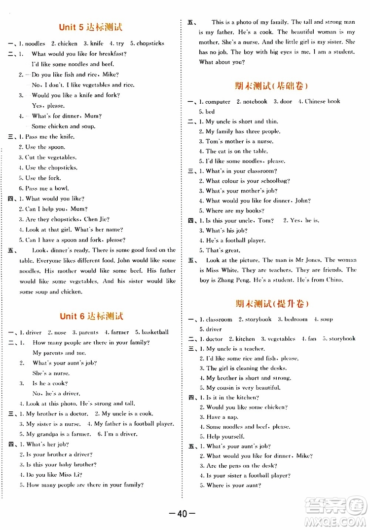 小兒郎2019秋新版53天天練英語四年級(jí)上冊RP人教版參考答案