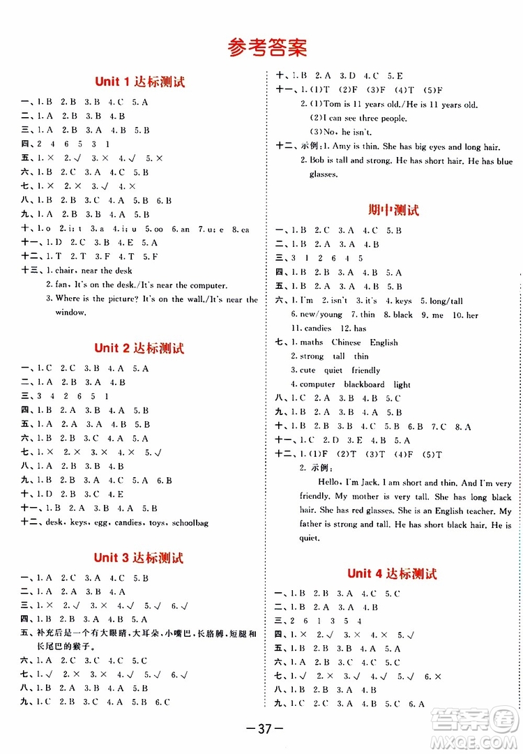 小兒郎2019秋新版53天天練英語四年級(jí)上冊RP人教版參考答案