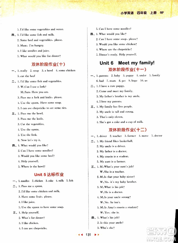小兒郎2019秋新版53天天練英語四年級(jí)上冊RP人教版參考答案