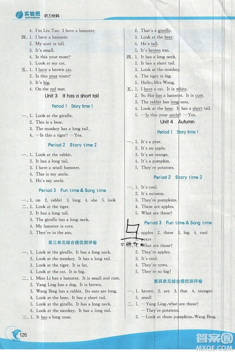 春雨教育2019秋實驗班提優(yōu)訓練二年級英語上冊YL譯林版參考答案