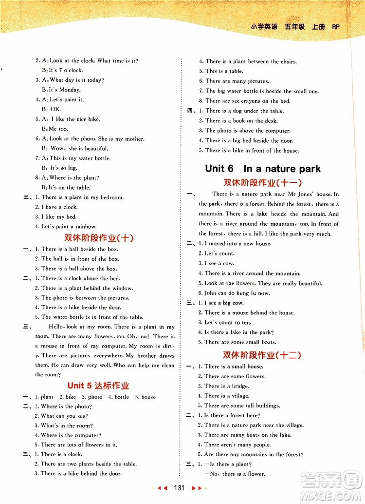 2019秋小兒郎53天天練五年級英語上冊RP人教版參考答案