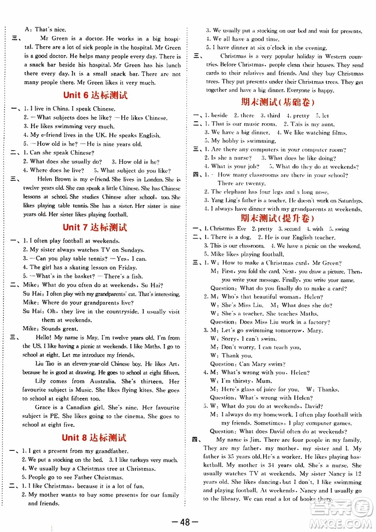 小兒郎2019新版53天天練五年級上冊英語YL譯林版參考答案