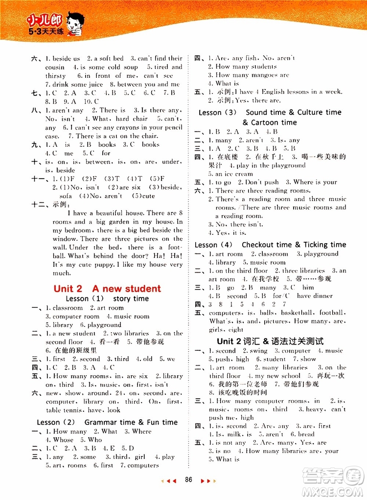 小兒郎2019新版53天天練五年級上冊英語YL譯林版參考答案