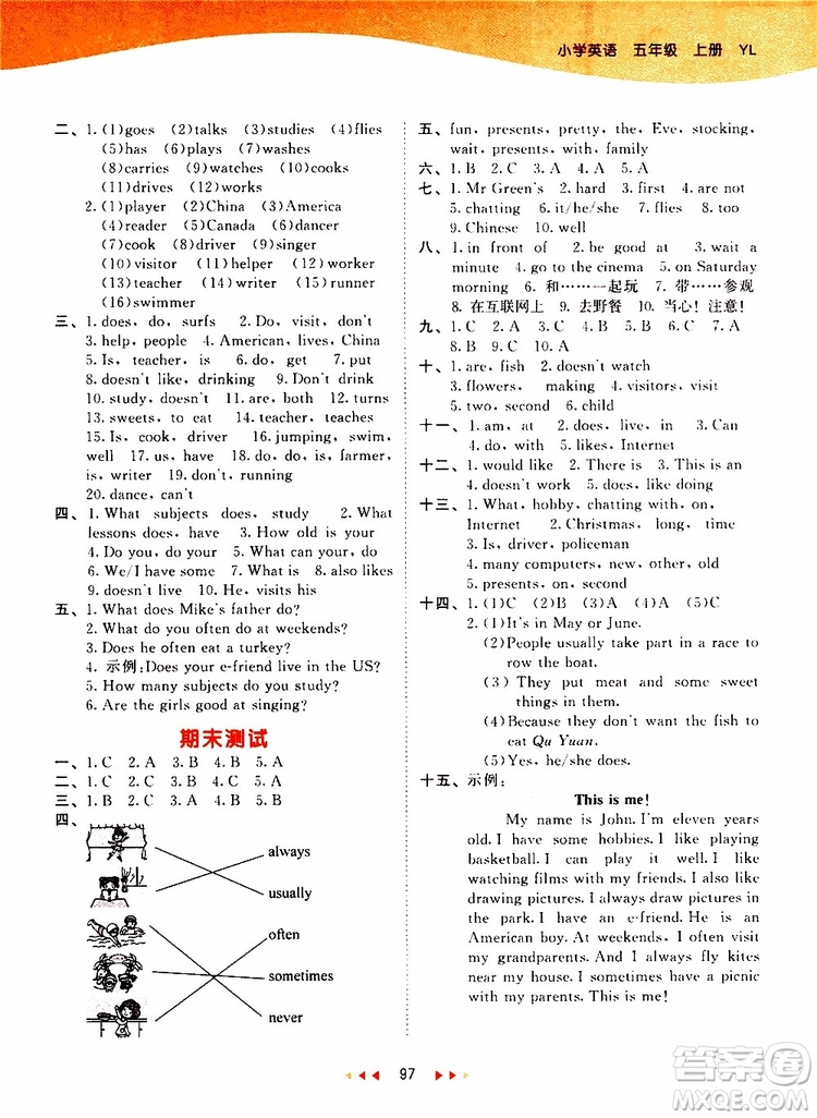 小兒郎2019新版53天天練五年級上冊英語YL譯林版參考答案