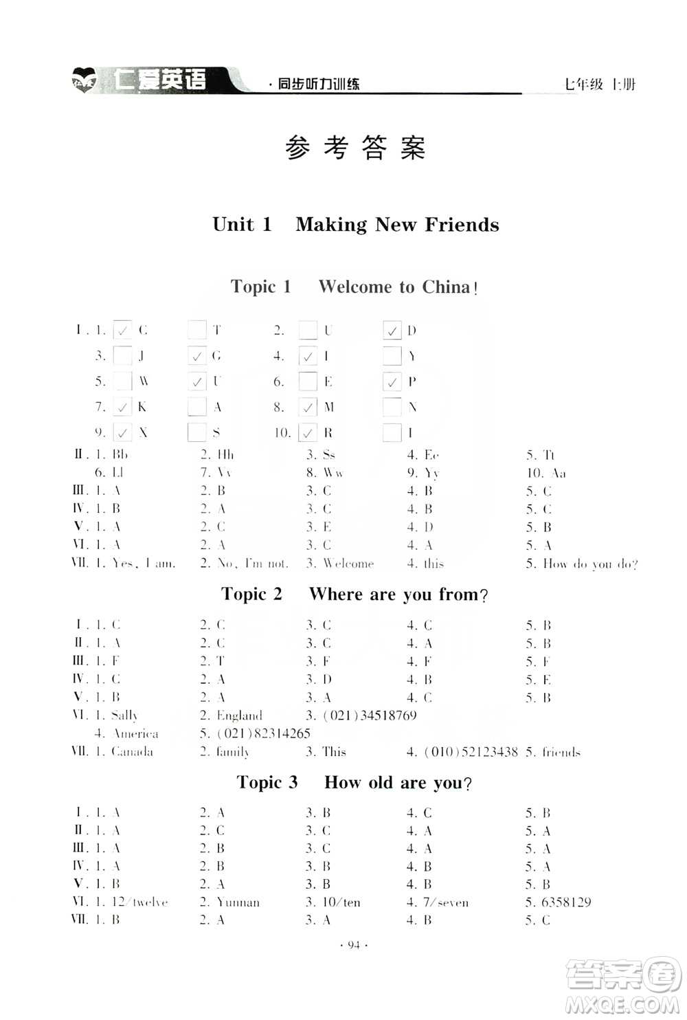 仁愛(ài)英語(yǔ)同步聽(tīng)力訓(xùn)練2019七年級(jí)上冊(cè)答案