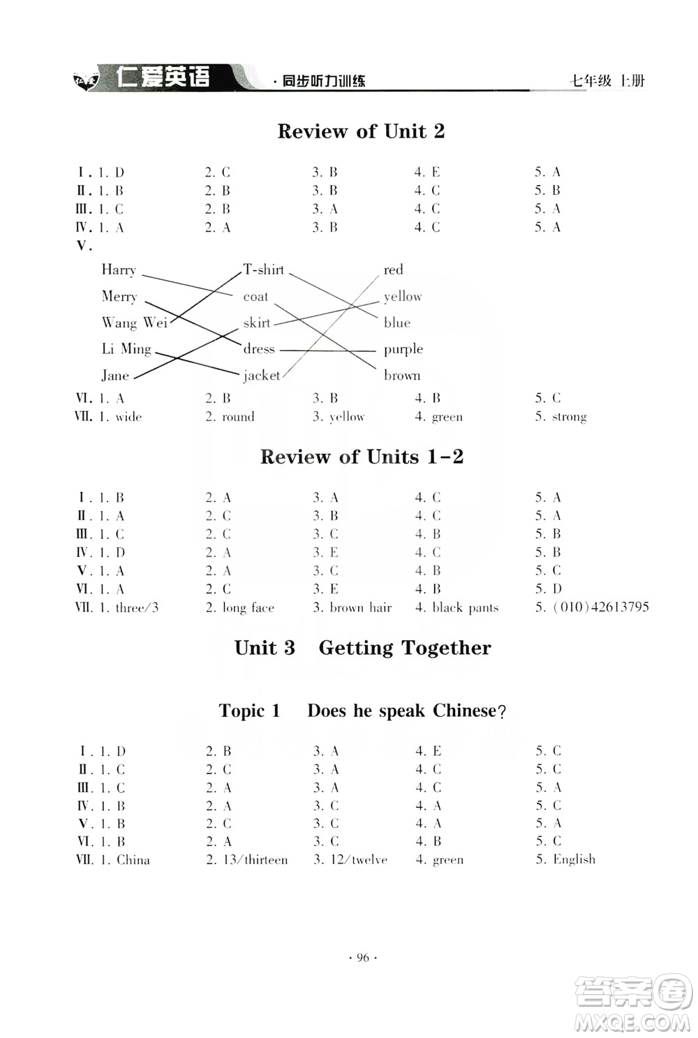 仁愛(ài)英語(yǔ)同步聽(tīng)力訓(xùn)練2019七年級(jí)上冊(cè)答案
