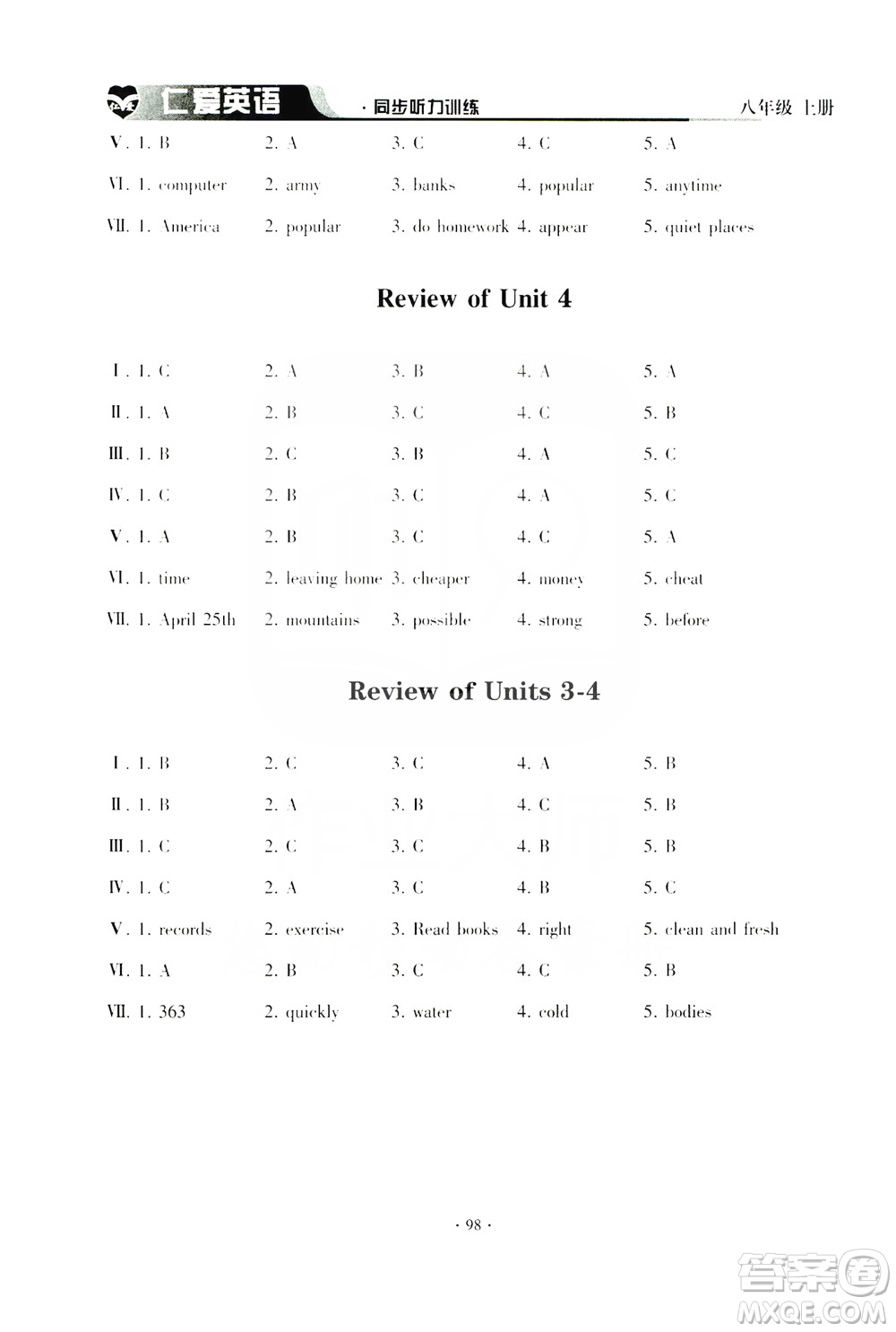仁愛(ài)英語(yǔ)同步聽(tīng)力訓(xùn)練2019八年級(jí)上冊(cè)答案