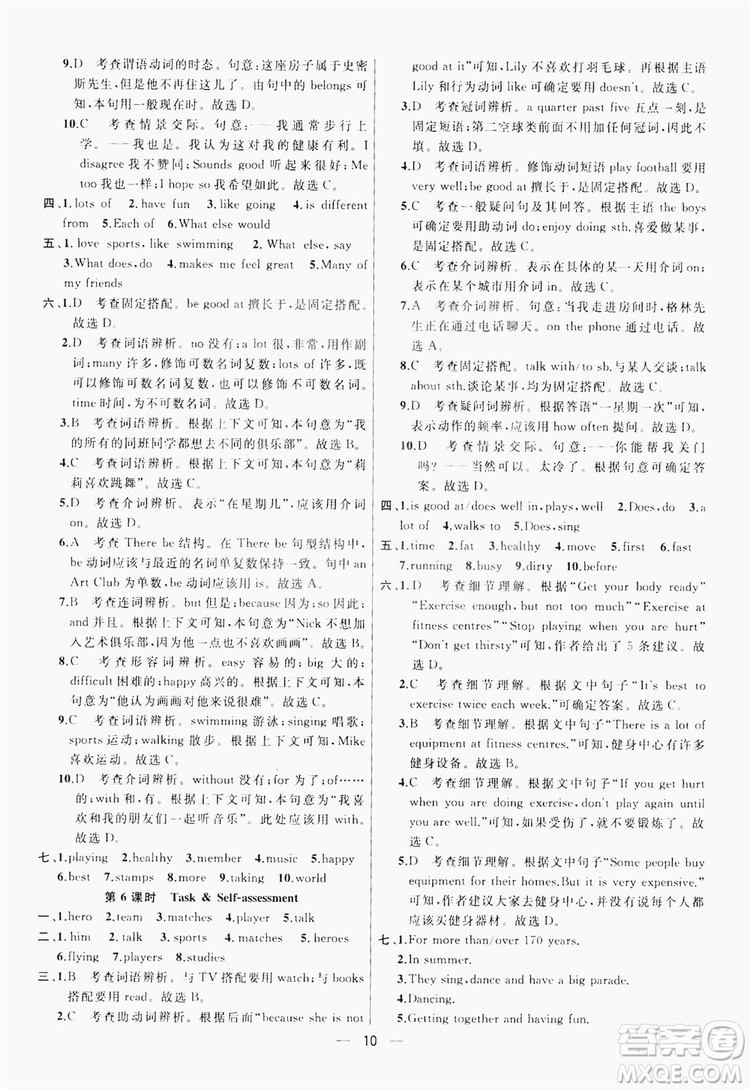 南京大學(xué)出版社2019提優(yōu)訓(xùn)練課課練語文7年級(jí)上冊國標(biāo)江蘇版答案