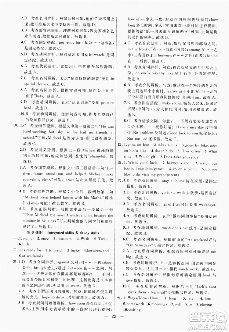 南京大學(xué)出版社2019提優(yōu)訓(xùn)練課課練語文7年級(jí)上冊國標(biāo)江蘇版答案