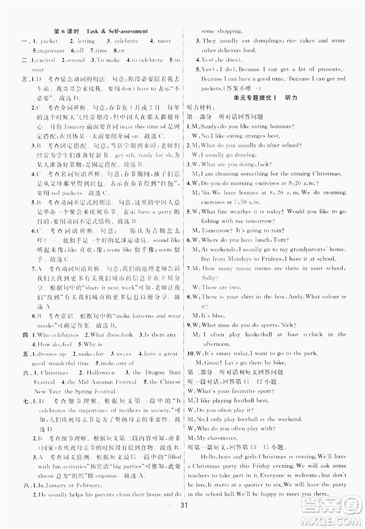 南京大學(xué)出版社2019提優(yōu)訓(xùn)練課課練語文7年級(jí)上冊國標(biāo)江蘇版答案