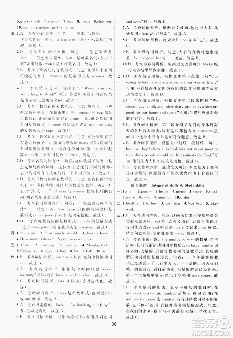 南京大學(xué)出版社2019提優(yōu)訓(xùn)練課課練語文7年級(jí)上冊國標(biāo)江蘇版答案