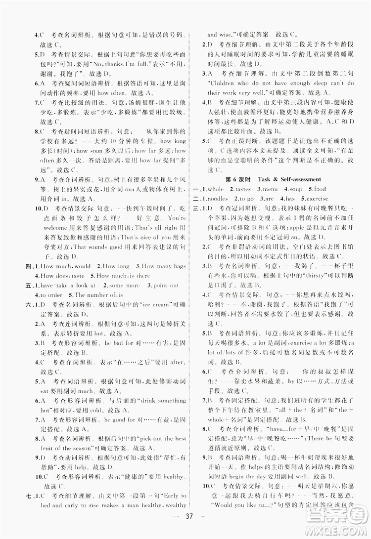 南京大學(xué)出版社2019提優(yōu)訓(xùn)練課課練語文7年級(jí)上冊國標(biāo)江蘇版答案