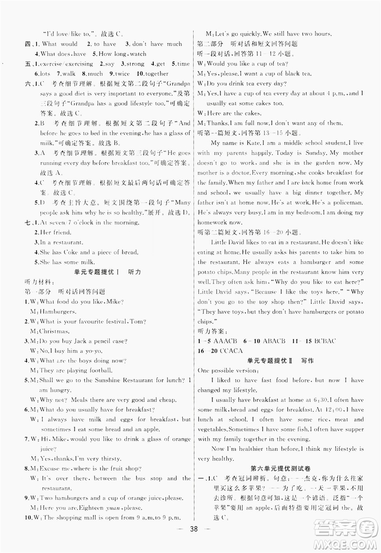 南京大學(xué)出版社2019提優(yōu)訓(xùn)練課課練語文7年級(jí)上冊國標(biāo)江蘇版答案