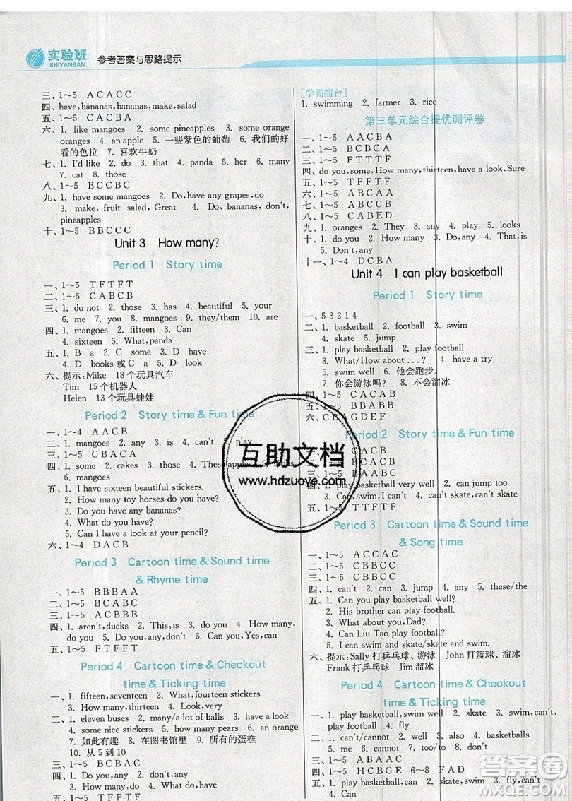 江蘇人民出版社春雨教育2019秋實驗班提優(yōu)訓(xùn)練四年級英語上冊YL譯林版參考答案