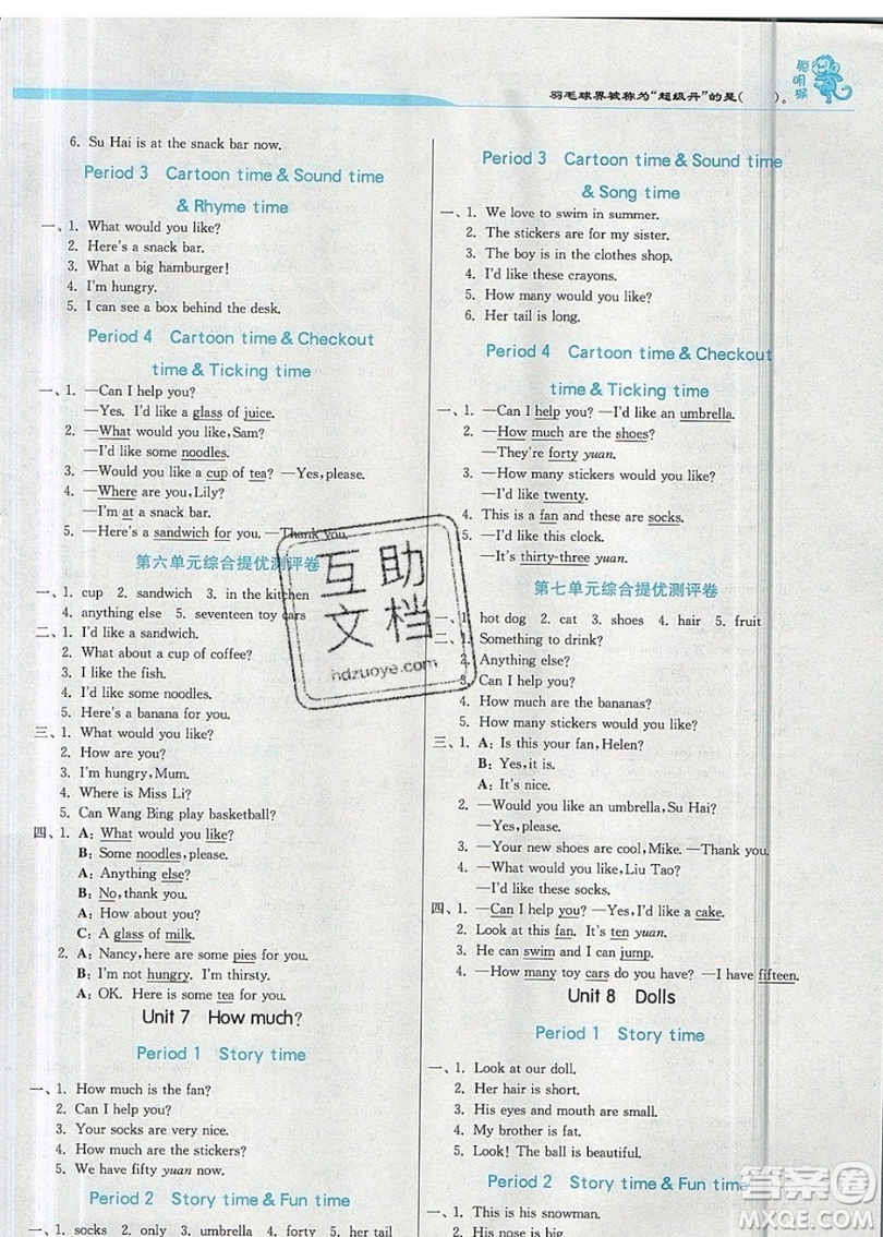 江蘇人民出版社春雨教育2019秋實驗班提優(yōu)訓(xùn)練四年級英語上冊YL譯林版參考答案