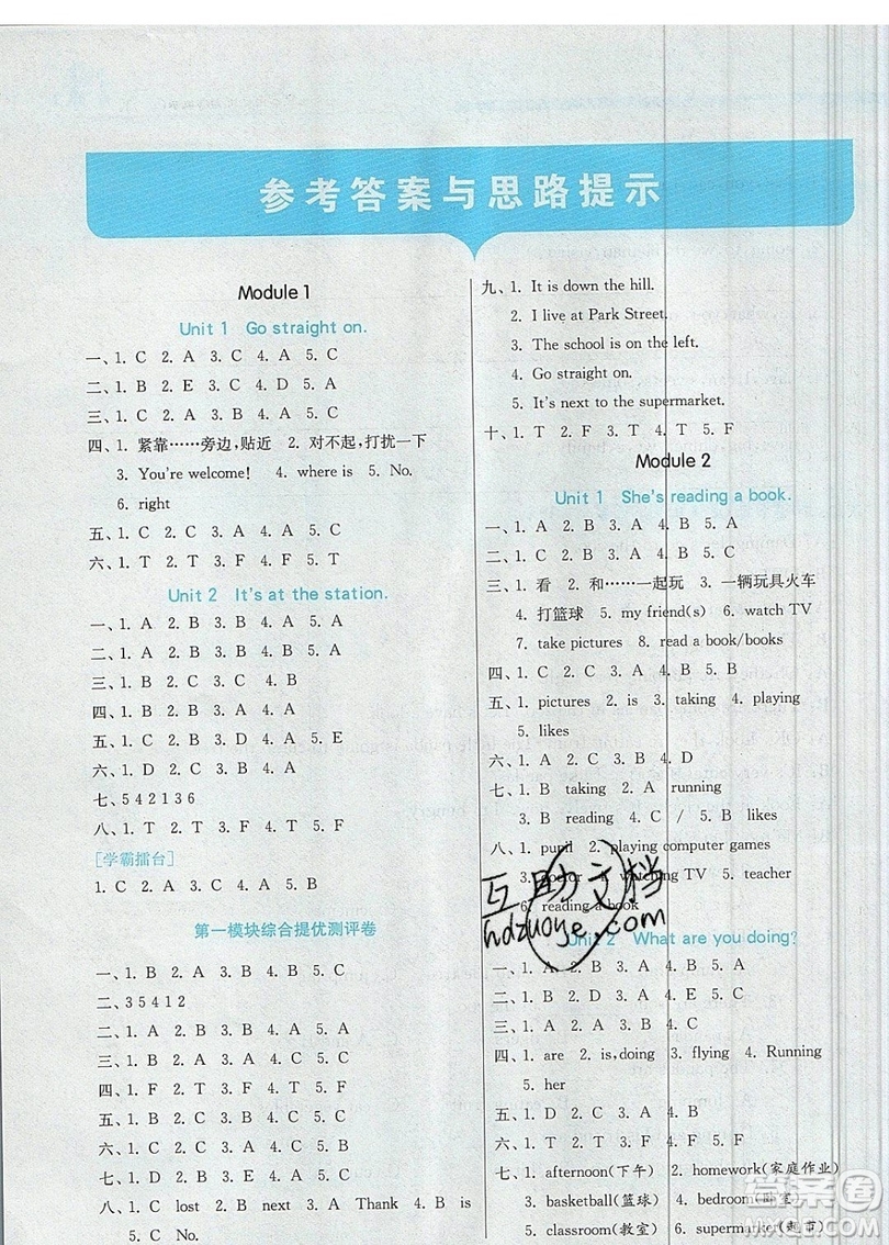 江蘇人民出版社春雨教育2019秋實驗班提優(yōu)訓(xùn)練四年級英語上冊WYS外研版參考答案
