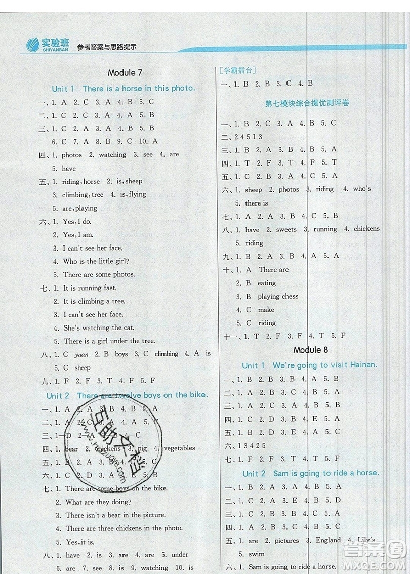 江蘇人民出版社春雨教育2019秋實驗班提優(yōu)訓(xùn)練四年級英語上冊WYS外研版參考答案