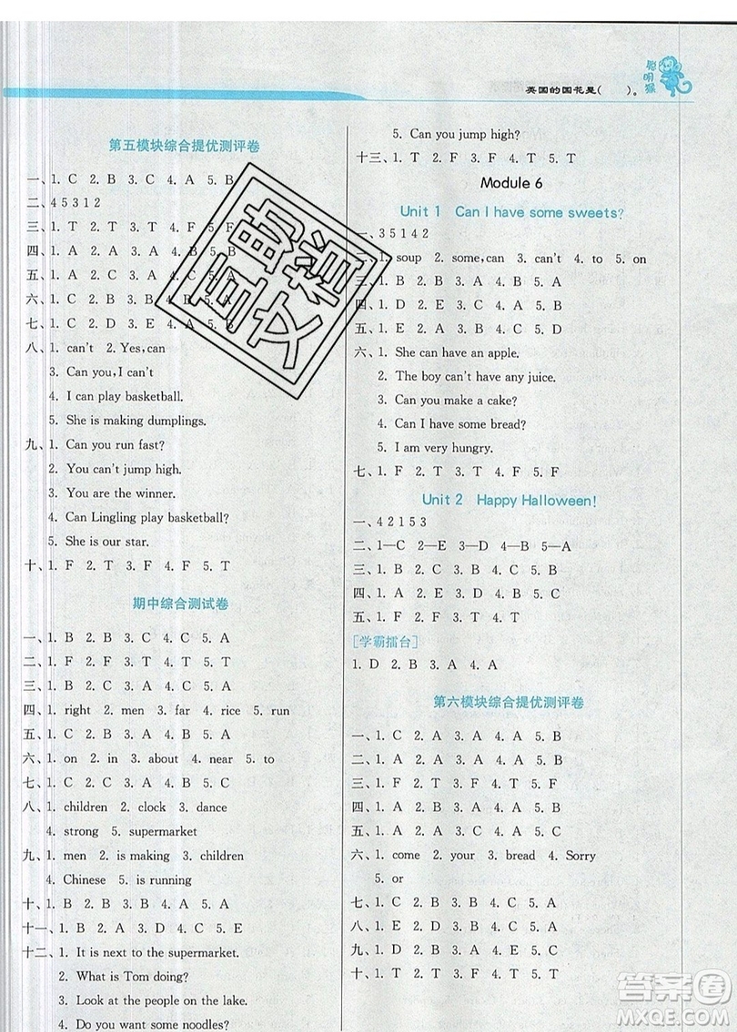 江蘇人民出版社春雨教育2019秋實驗班提優(yōu)訓(xùn)練四年級英語上冊WYS外研版參考答案