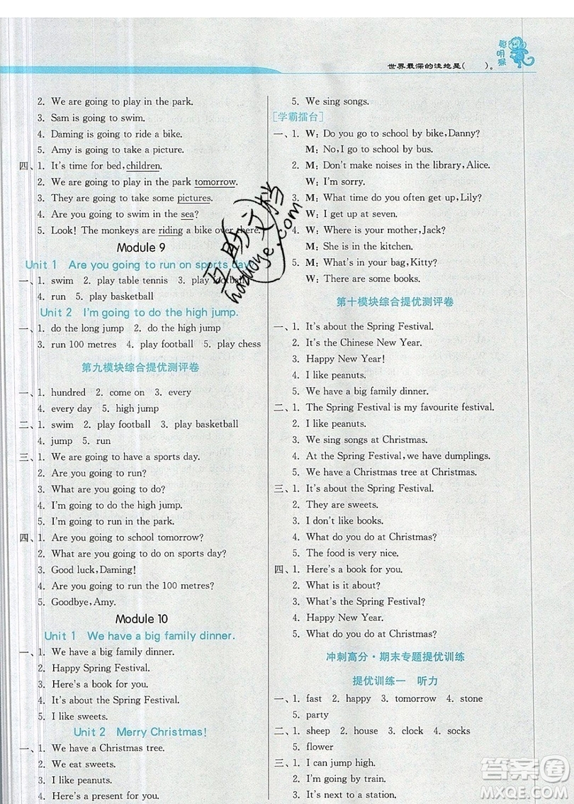 江蘇人民出版社春雨教育2019秋實驗班提優(yōu)訓(xùn)練四年級英語上冊WYS外研版參考答案