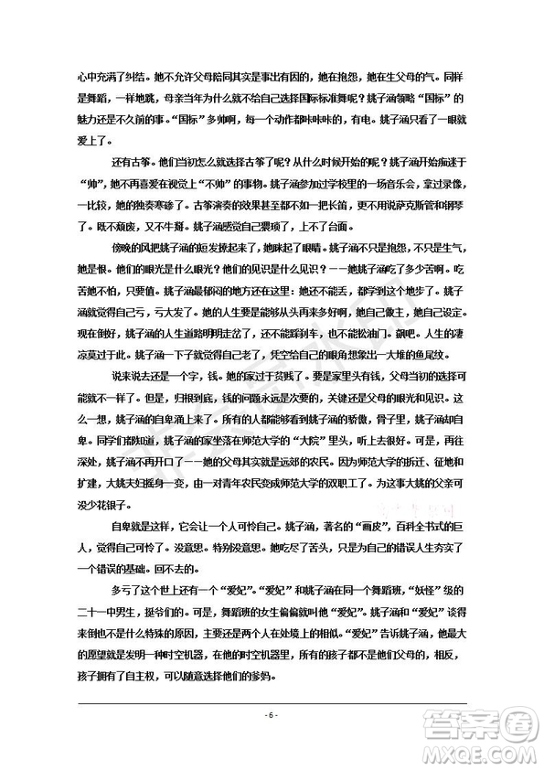 臨川一中2019-2020年高三暑假適應(yīng)性考試語(yǔ)文試題及答案