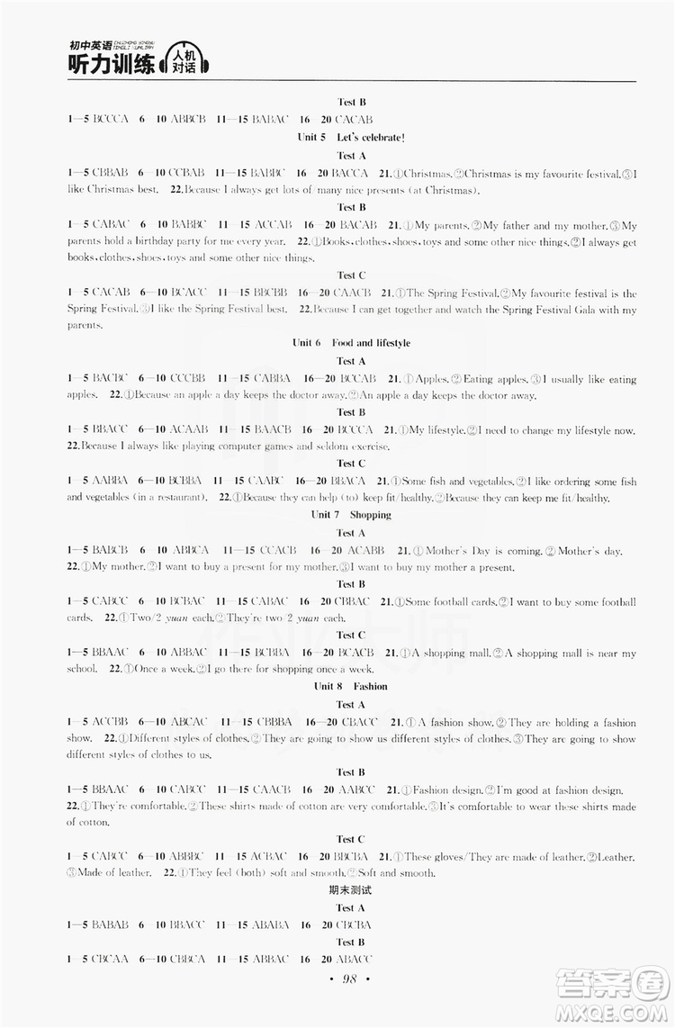 南京大學出版社2019初中英語聽力訓練人機對話7年級上冊答案