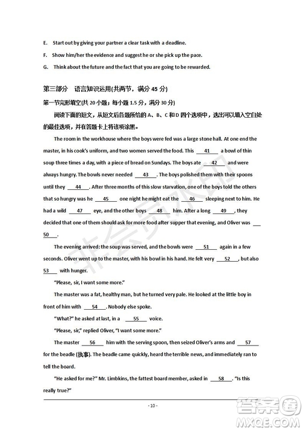 臨川一中2019-2020年高三暑假適應(yīng)性考試英語試題及答案