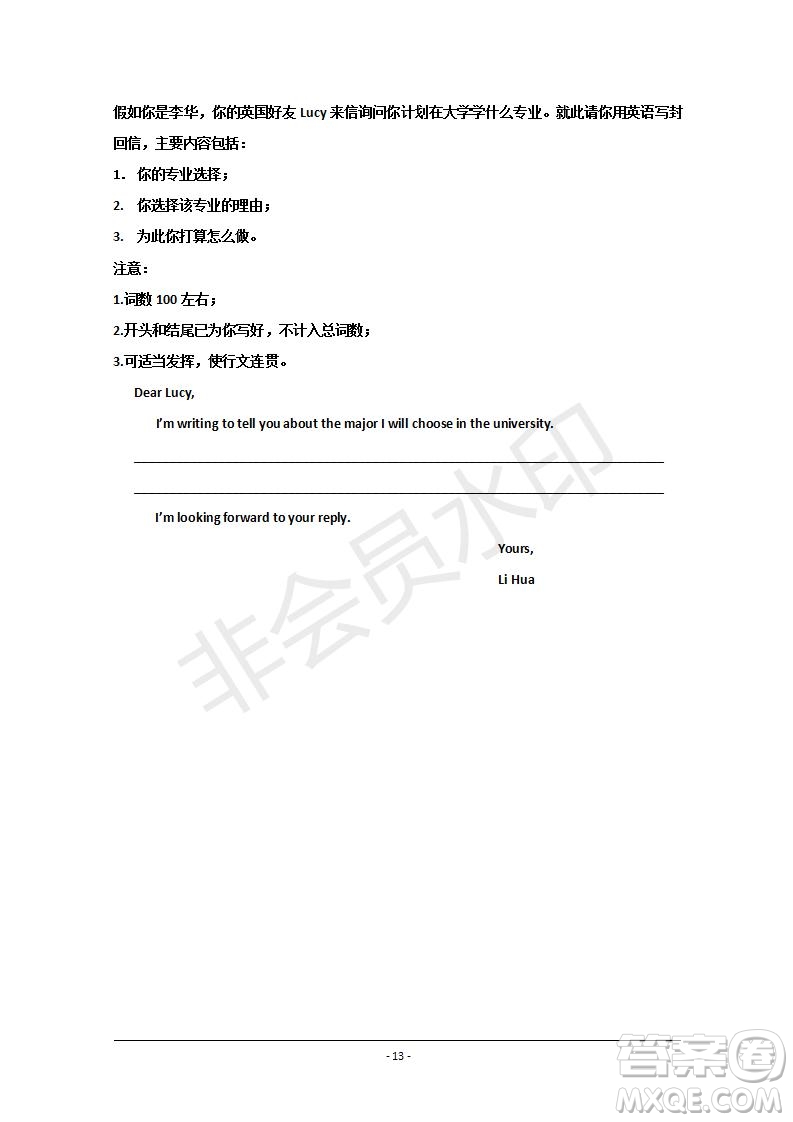 臨川一中2019-2020年高三暑假適應(yīng)性考試英語試題及答案