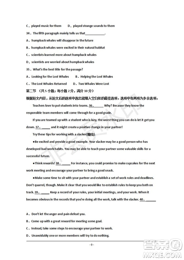 臨川一中2019-2020年高三暑假適應(yīng)性考試英語試題及答案
