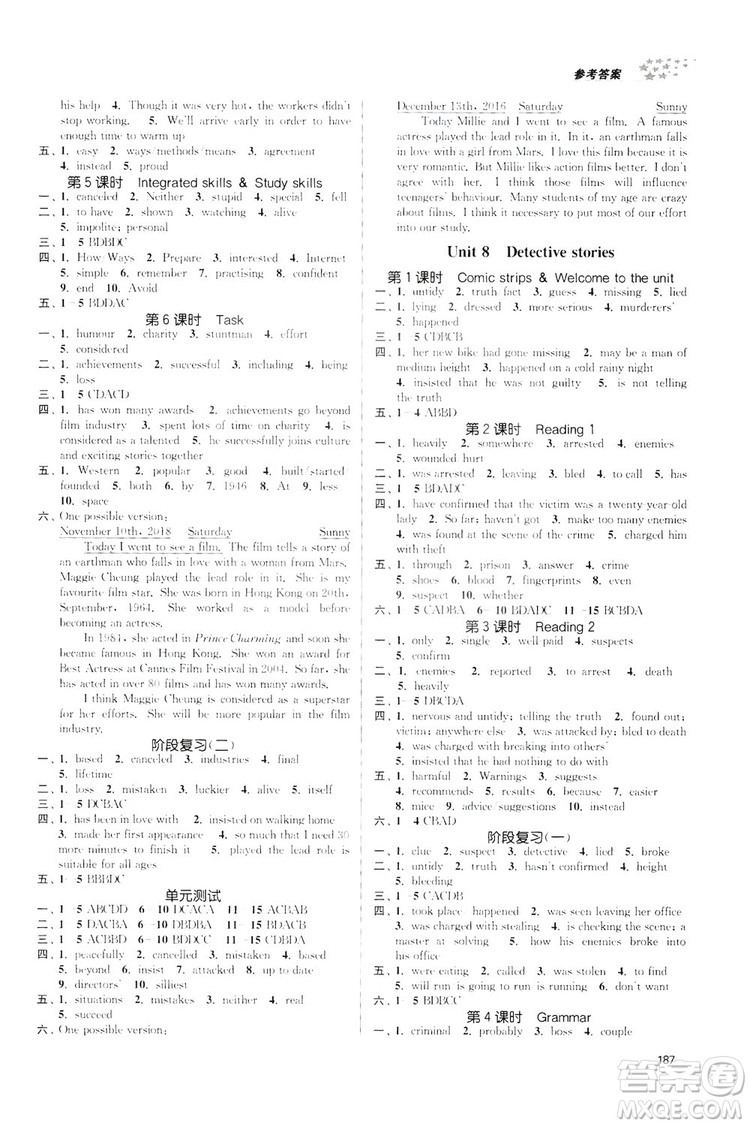 2019金3練課堂作業(yè)實驗提高訓練九年級英語上冊江蘇版答案