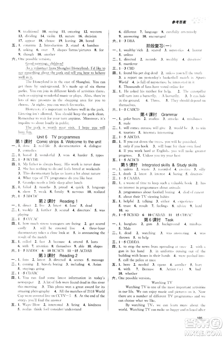 2019金3練課堂作業(yè)實驗提高訓練九年級英語上冊江蘇版答案