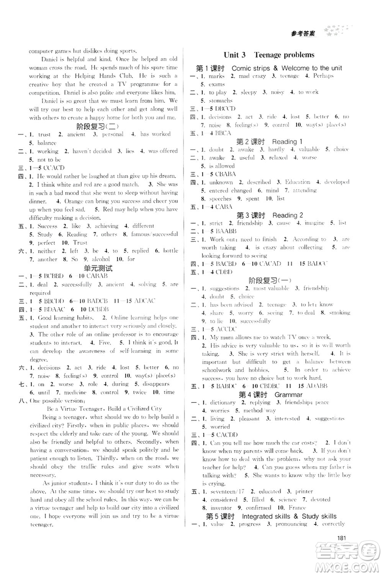 2019金3練課堂作業(yè)實驗提高訓練九年級英語上冊江蘇版答案