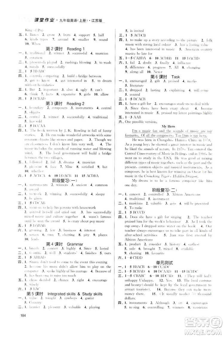 2019金3練課堂作業(yè)實驗提高訓練九年級英語上冊江蘇版答案