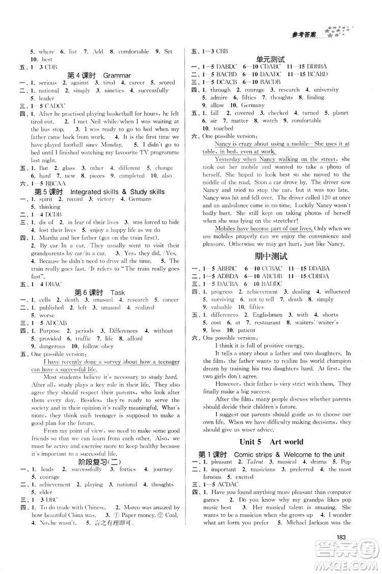 2019金3練課堂作業(yè)實驗提高訓練九年級英語上冊江蘇版答案