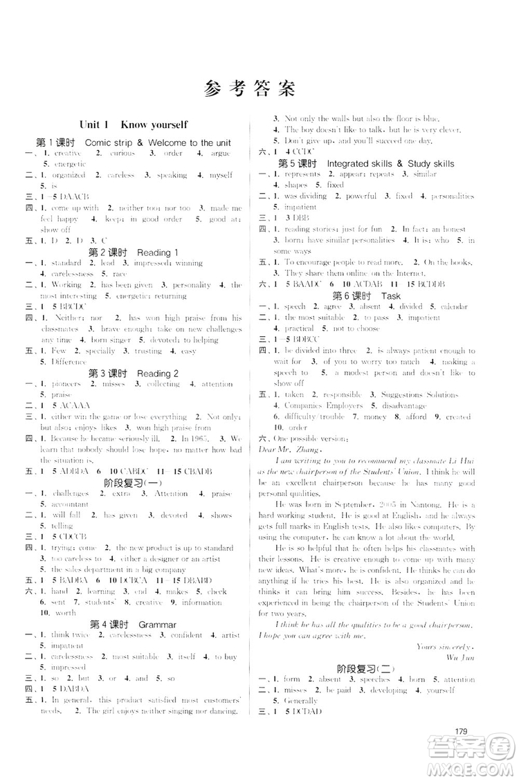 2019金3練課堂作業(yè)實驗提高訓練九年級英語上冊江蘇版答案