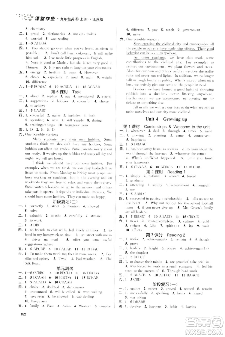 2019金3練課堂作業(yè)實驗提高訓練九年級英語上冊江蘇版答案