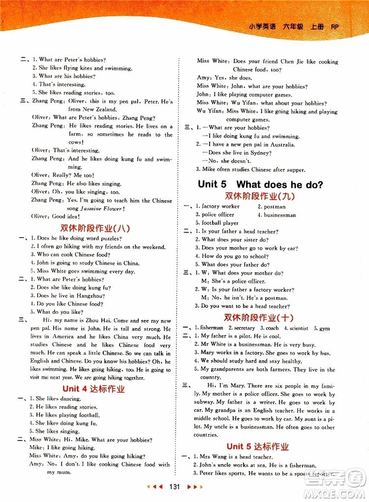 小兒郎2019年53天天練小學英語六年級上冊人教版RP參考答案
